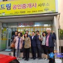 신경남부동산중개사무소 이미지