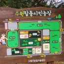 숙희농장 이미지