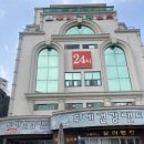두레건강랜드