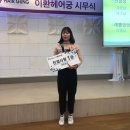 전주 송천동 터존부페 머리잘하는 곳 2019 이환헤어궁 시무식 후기