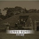 북한의 국보 (6) 유네스코 세계유산, 고구려 시조 주몽의 '동명왕릉' 이미지