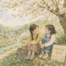 지란지교를 꿈꾸며 / 유안진 이미지