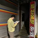 일원노래연습장 이미지