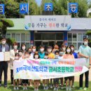 금서초등학교 이미지