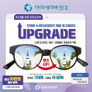 아이세이버 미남역점 네이버블로그