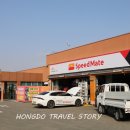 스피드메이트 이마트서귀포점 이미지