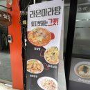 라은국수