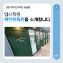 상운수학학원