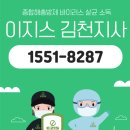 이지스김천지사