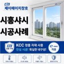 시흥 배곧동 배곧한라비발디캠퍼스 시흥 샷시 교체 체감 후기