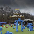 산내뜰생태어린이집 이미지