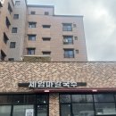 익산 영등동 바지락칼국수 세엄마칼국수 내돈내산 솔직후기