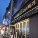 화양버거 이미지