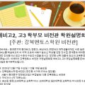 강북멘토스경희관학원