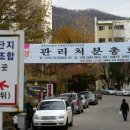공무원아파트 머니투데이