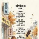 비애 이미지