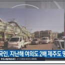 제주헬스케어타운콘도미니엄-2 이미지