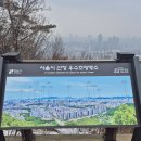 [토요도보] 2025년 3월 8일(토) 구룡산 정상 이미지