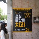 사천치과의원 이미지