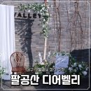 디어웨딩 네이버블로그