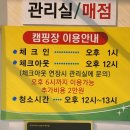 문앤스타캠핑장 이미지