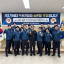 제2기동대 이미지