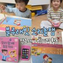 명화어린이집 | 만1세 어린이집 활동 블루래빗 소리놀잼 하세요