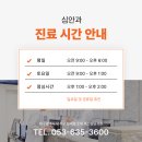 심안과의원 이미지