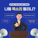 스피치의달인1 이미지