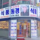 명동건어물 이미지