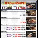 담소 소사골순대.육개장 문정점