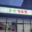 죽림한우정육점