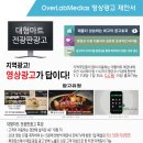 오버랩미디어스