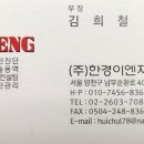 장안이엔지 이미지