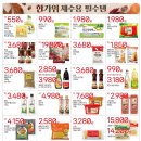 첨단마트 이미지