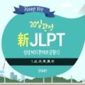 일단 합격하고 오겠습니다 JLPT N5 step1 이미지