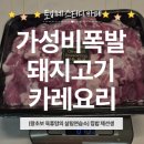 제이씨스타 | [집밥 제선생] 맛과 가성비 폭발! '더한우플러스' 무항생제 국내산 한돈으로 토비 취향 저격 카레 만들기★