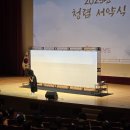 삽교읍042 | 캘리그라피 퍼포먼스 이화선 작가 | 2025 충남도청 청렴 서약식, 충청남도문예회관
