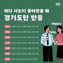 분당-판교-2024 이미지