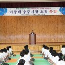 충주중학교 이미지