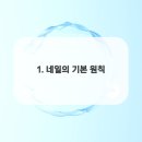 네일자리