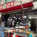 문창분식