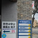 한천탕 | 제주공항 근처 용담 목욕탕 추천 '한천탕' 방문후기