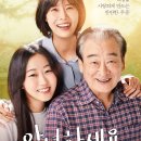 서진자원 | 영화 &#39;안녕하세요&#39; 리뷰 | 죽음 너머의 따뜻한 이야기