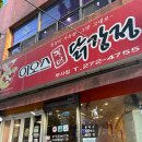 이오스꿀맛닭강정치킨톡톡 | 대전 한화생명볼파크 치킨은 여기서! 이오스닭강정 부사점 맛집 추천
