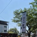 봉래산로 | 영월맛집 장모님밥상 후기｜강원도농촌유학 녹전중학교 학부모회와 함께한 든든한 점심
