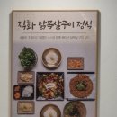 우성쭈꾸미(옥천) 이미지