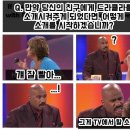 FAMILY FEUD, 당신의 키스를 망치는 요소는? 이미지