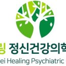 연세신경정신과의원 이미지