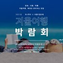 (주)여행이필요해 이미지